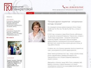 Основана Натальей Дмитриевной Панкратовой в 2000 году, в городе Омске