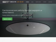Самарская водопроводная компания | СВК24.РФ