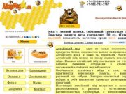 Алтайский мед и пчелопродукты с частной (личной) пасеки купить оптом и в розницу