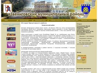 История Звениговского района 