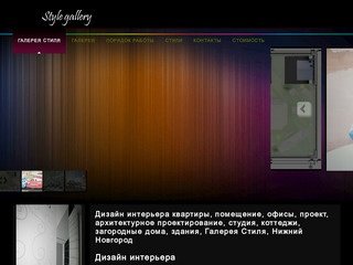 Дизайн интерьера квартиры, помещение, офисы, проект, архитектурное проектирование