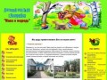 Официальный сайт детский сад № 35 г.Уссурийск