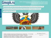 Сайт методического обьединения учителей физической культуры города Петропавловска-Камчатского