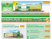 Товары для дома, все для ремонта - магазины Москвы