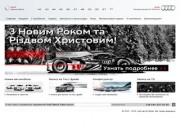 Ауди Центр ВИПОС - первый официальный дилер Audi (Ауди) в Украине