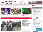 Рыбинск. Рыбинская неделя - городской портал Рыбинска - новости Рыбинска