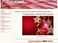 Кровля, черпица, профнастила для забора, гипсокартон - Компания «Рулакье» - Ярославль