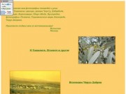 Сайты: о Ташкенте, Белгороде, Чорух-Дайроне