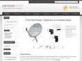 AntennShop.ru — Интернет-магазин антенн и оборудования