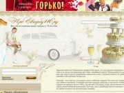 Просвадьбу116.ру - все для организации свадьбы в Казани, доска свадебных объявлений от и до