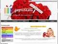 Даригами - магазин подарков-впечатлений в Сыктывкаре