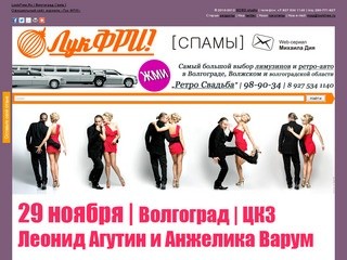[LookFree.Ru] -> Официальный сайт журнала на диске 