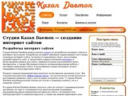 Студия Kazan Daemon — создание интернет сайтов