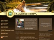 Сайт Калужской области