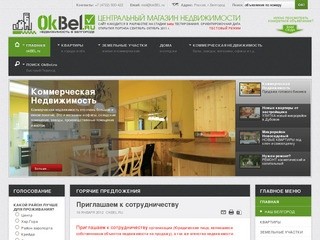 Добро пожаловать на Okbel.ru!