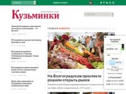 Gazeta-kuzminki.ru