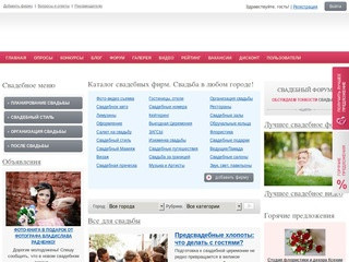 Свадьба и для свадьбы | Украинский свадебный портал