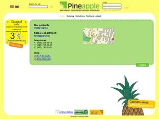 PineApple Сувенирная продукция в Москве | Рекламно сувенирная продукция 