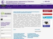 Саратовская организация риэлторских фирм