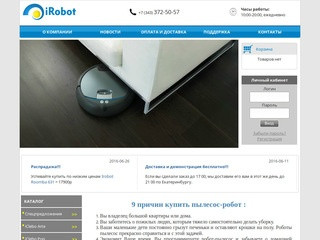 Роботы-пылесосы iRobot и iClebo