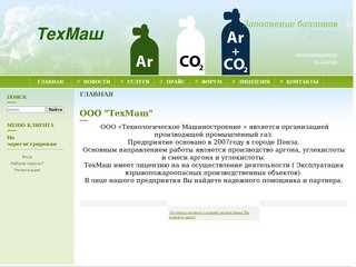 О компании | Техмаш