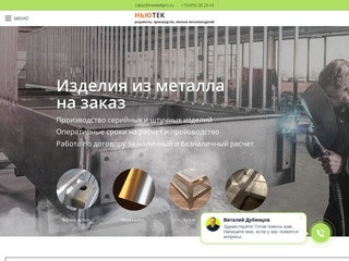 Производство мебели из нержавеющей стали. Обработка металла. (Россия, Нижегородская область, Нижний Новгород)