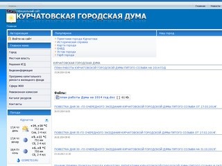 duma.kurchatov.info