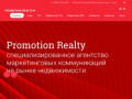 Агентство «Promotion Realty»