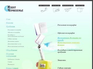 Издат-Черноземье Воронеж - Типография Воронеж - Визитки - Бланки