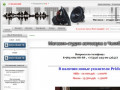 Lokos-audio магазин-студия автозвука в Челябинске