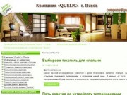 Ремонт квартиры в Пскове, фото и стоимость однокомнатной квартиры после ремонта своими руками