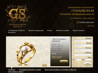 Ювелирные изделия из золота и серебра в Екатеринбурге: продажа