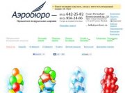 Аэробюро — воздушные шары Санкт-Петербург. Свадебное оформление