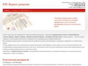 Регистрация реорганизация ликвидация и банкротство предприятий в Новосибирске 