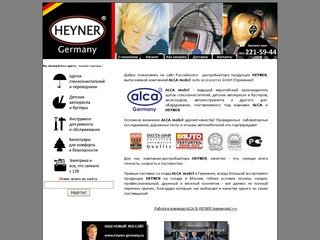 ALCA &amp; HEYNER - Щетки стеклоочистителей, детские автокресла и бустеры