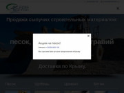 ООО Торговый дом КРЫМ БЕТОН - официальный сайт компании в Крыму