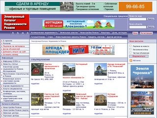 Портал о недвижимости в Рязани, продажа и аренда от собственников и агентств недвижимости.