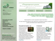 Green Dekor - ландшафтный дизайн,Владикавказ -