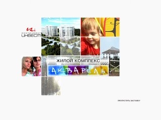 Строительство и продажа квартир в Подмосковье