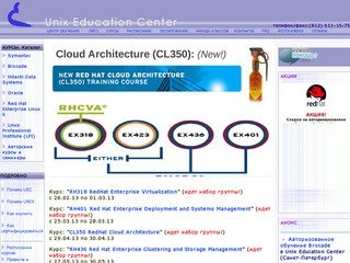 Unix Education Center - обучение Hitachi Data Systems, Sun Solaris и Red Hat Linux.
