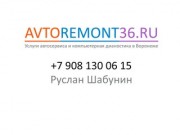 AVTOREMONT36.RU - авто ремонт в Воронеже