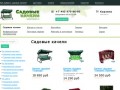 Садовые качели для дачи в интернет-магазине в Москве недорого купить: цена