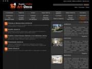 Дизайн интерьеров квартир и домов в Луганске - студия Арт-Деко