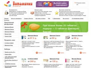 Купить препараты для потенции в Омске, консультируем.