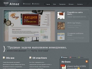 Официальный сайт фирмы АдресЪ (Иркутск)