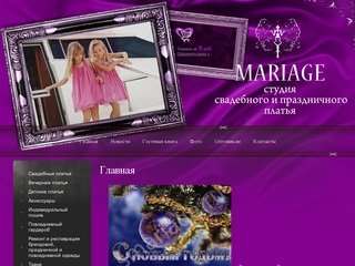 Свадебные и праздничные платья. Пошив одежды г. Самара MARIAGE