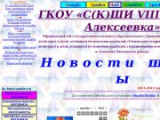 Официальный сайт государственного казенного образовательного учреждения Саратовской области для