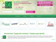 Компания «Космет» - оптовый поставщик косметических средств в Тюмени