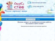 Детская одежда в Томске, интернет-магазин, одежда для мальчиков, девочек, новорожденных