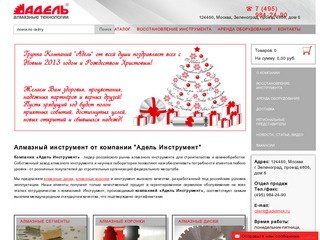 Алмазные диски, алмазный отрезной диск - Адель